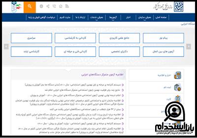 استخدام مددکار اجتماعی 